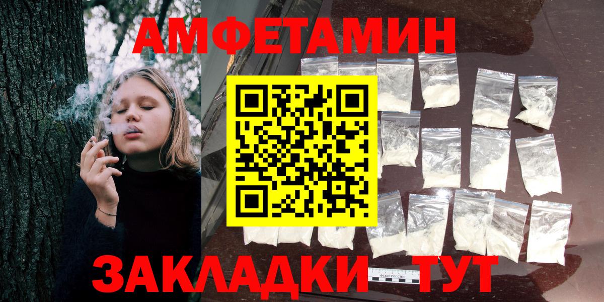 АМФЕТАМИН Premium Калач-на-Дону