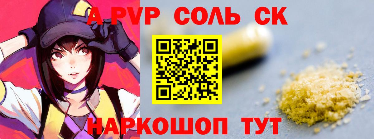 Альфа ПВП Crystall  Вход с VPN  А ПВП крисы CK  Калач-на-Дону 