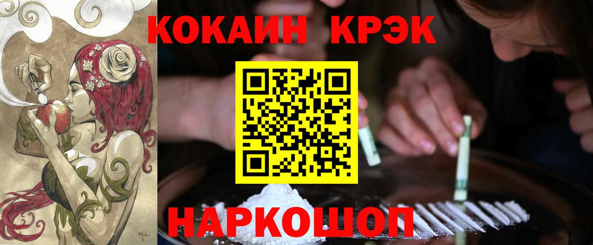Кокаин Fish Scale Калач-на-Дону