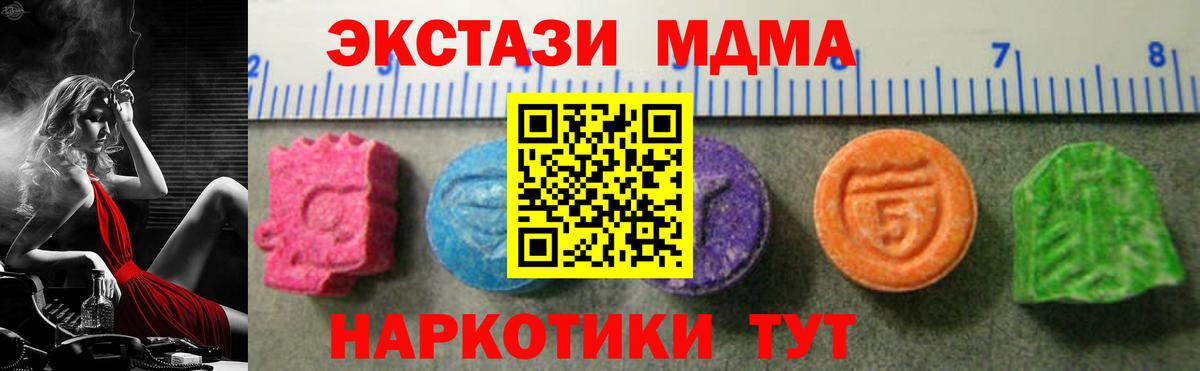 Экстази 300 mg  ЭКСТАЗИ  Калач-на-Дону  ЭКСТАЗИ ешки  дарнет шоп  Вход с VPN 
