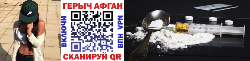 Героин афганец  Калач-на-Дону 
