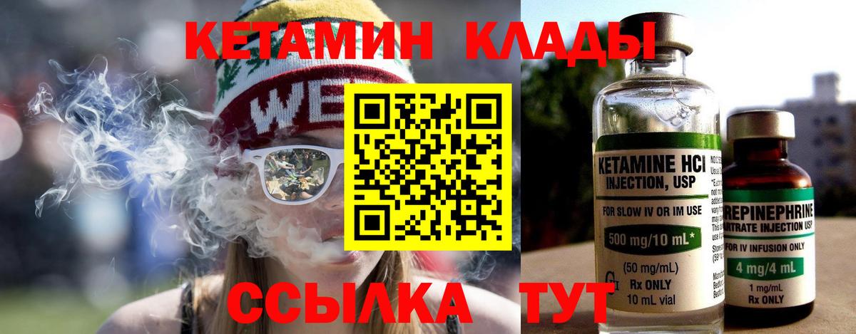 Калач-на-Дону  Кетамин ketamine  Вход с VPN 