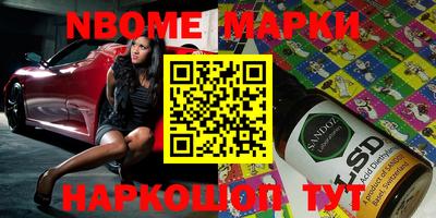 марки nbome Ликино-Дулёво