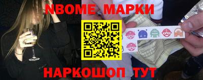 марки nbome Ликино-Дулёво
