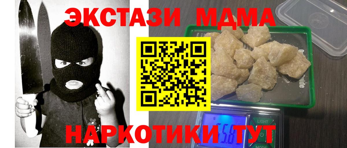 МДМА Molly Калач-на-Дону