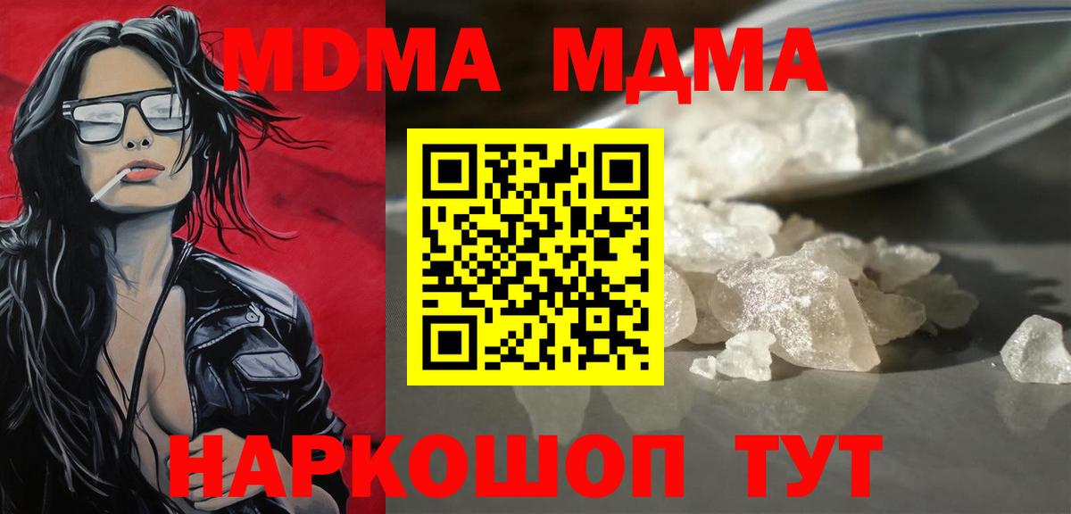 Калач-на-Дону  MDMA crystal  Вход с VPN 
