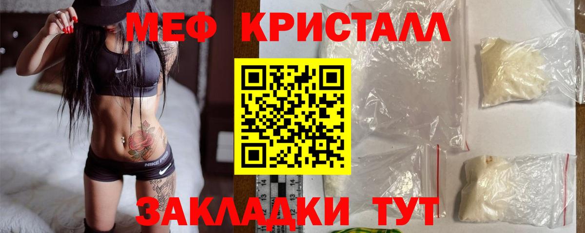 Калач-на-Дону  МЯУ-МЯУ  Меф мяу мяу  Вход с VPN  Мефедрон кристаллы 