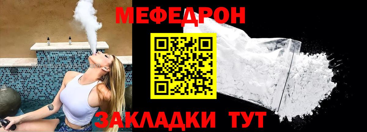 Меф кристаллы Калач-на-Дону