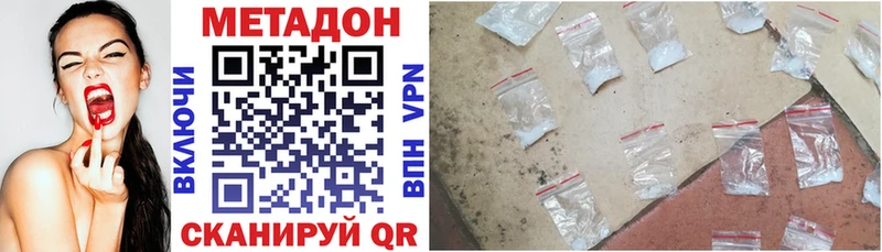 МЕТАДОН VHQ  это какой сайт  Калач-на-Дону 
