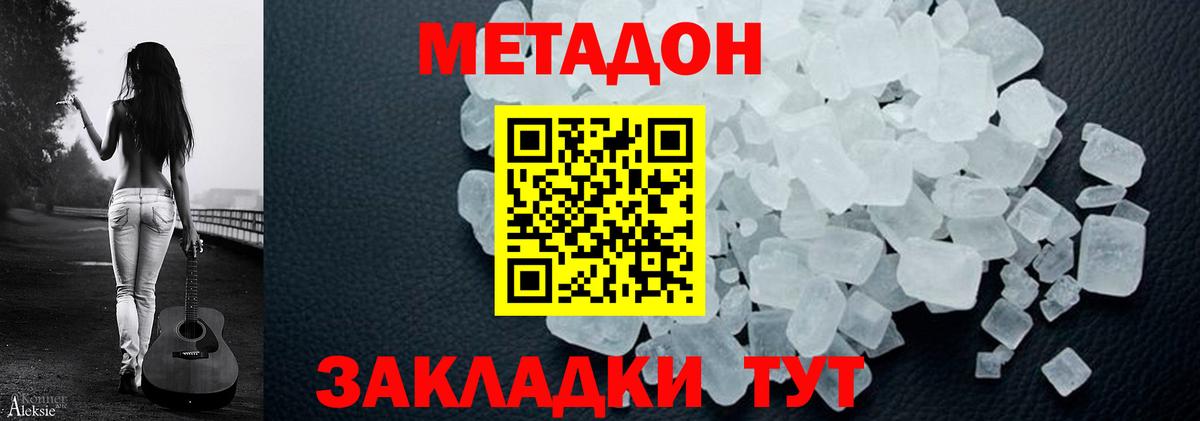 Калач-на-Дону  Метадон VHQ  darknet как зайти  Вход с VPN  MEGA вход 
