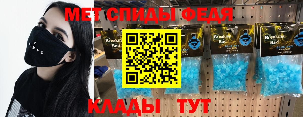 Метамфетамин  Метамфетамин Methamphetamine  Вход с VPN  Метамфетамин Methamphetamine  Калач-на-Дону 