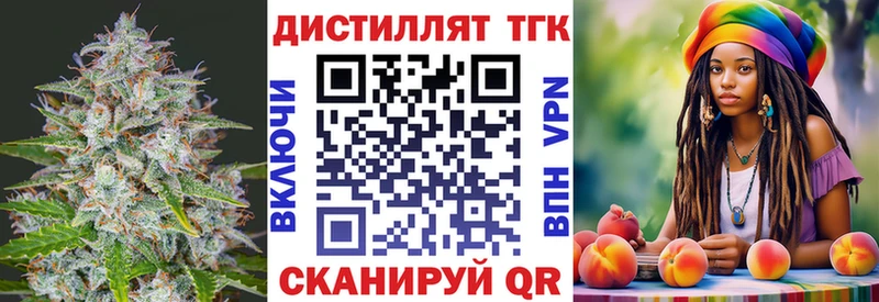 Дистиллят ТГК Wax  Калач-на-Дону 