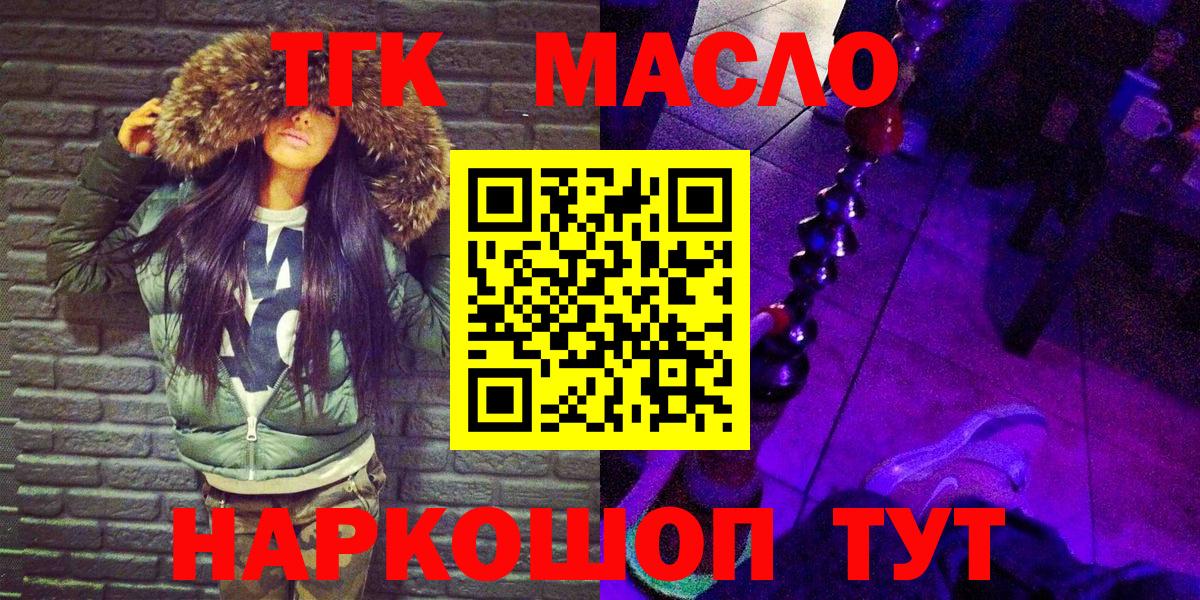Дистиллят ТГК гашишное масло Калач-на-Дону